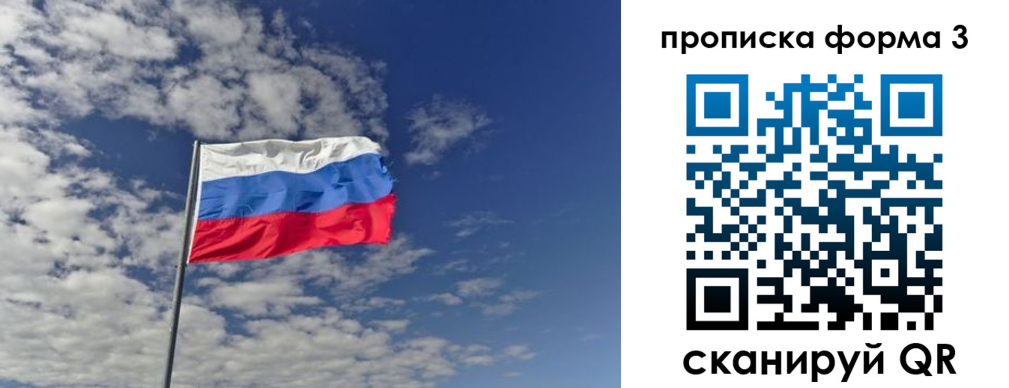 временная регистрация адрес в Надыме