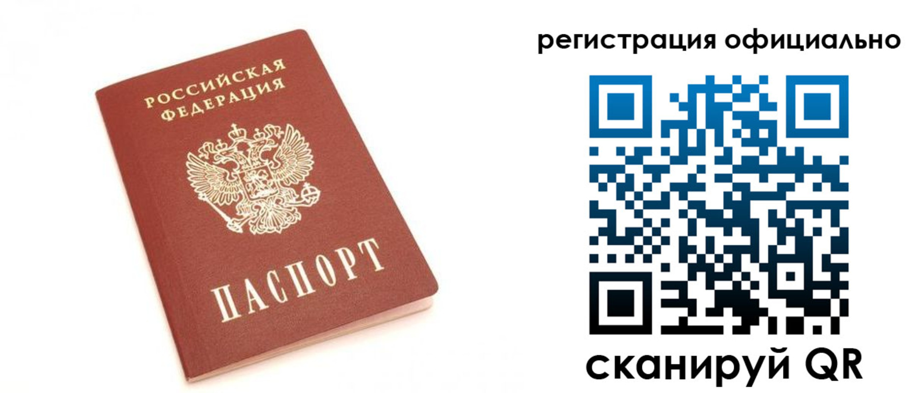пропишу в квартире в Надыме